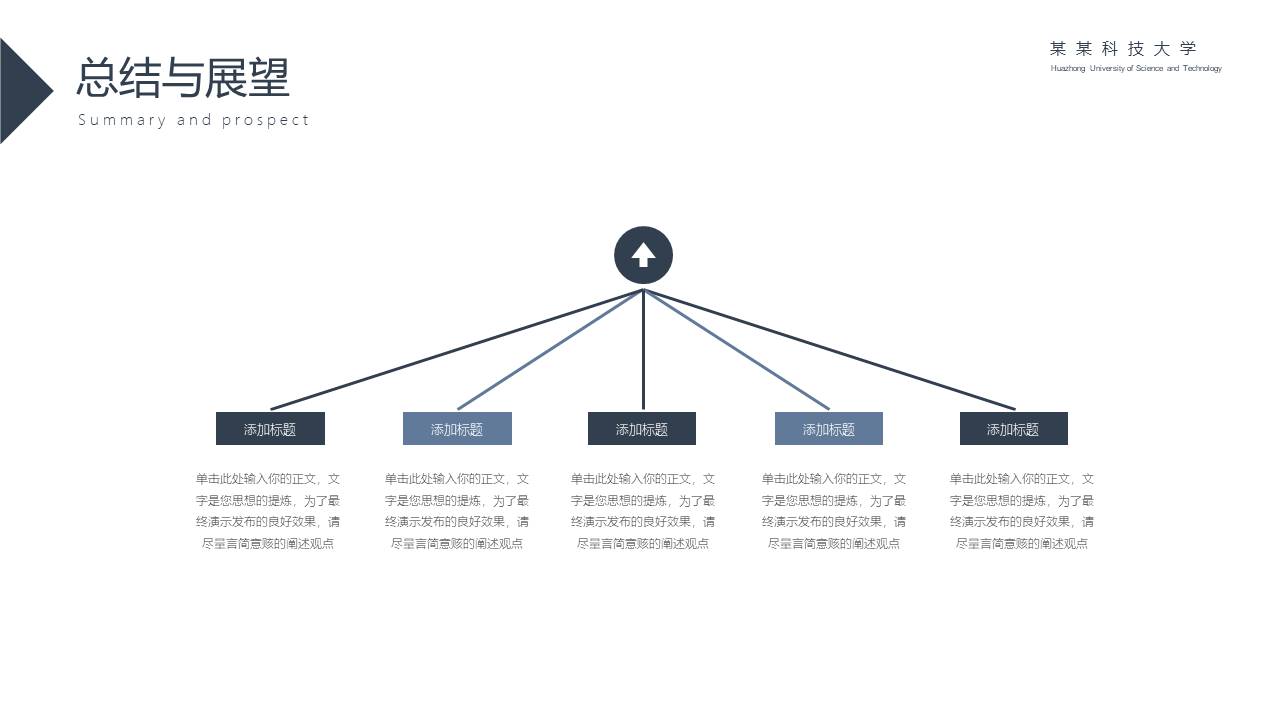 毕业答辩 (13).pptx